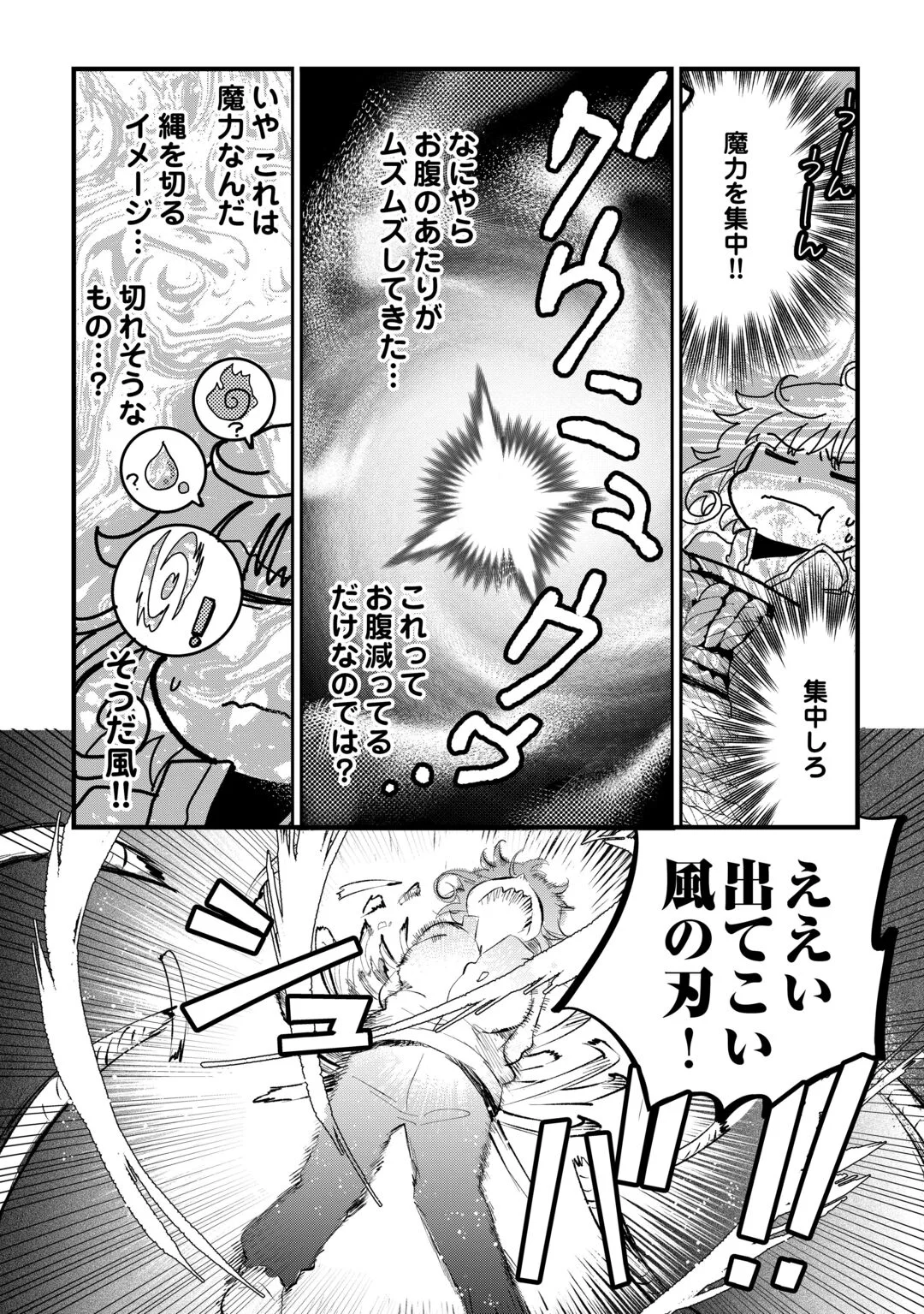 Isekai Pocchari Cheat Skill Boushoku de Saikyou to Meshitero Second Life wo Mankitsu shimasu! Chapter 1 16ページ