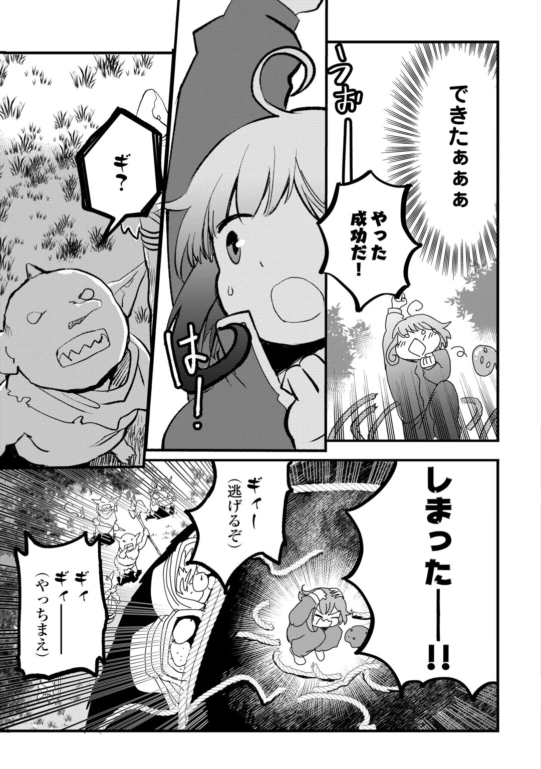 Isekai Pocchari Cheat Skill Boushoku de Saikyou to Meshitero Second Life wo Mankitsu shimasu! Chapter 1 17ページ