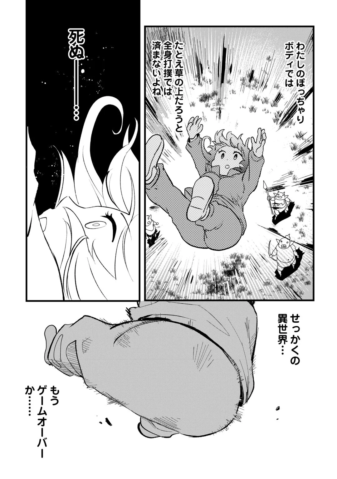Isekai Pocchari Cheat Skill Boushoku de Saikyou to Meshitero Second Life wo Mankitsu shimasu! Chapter 1 19ページ