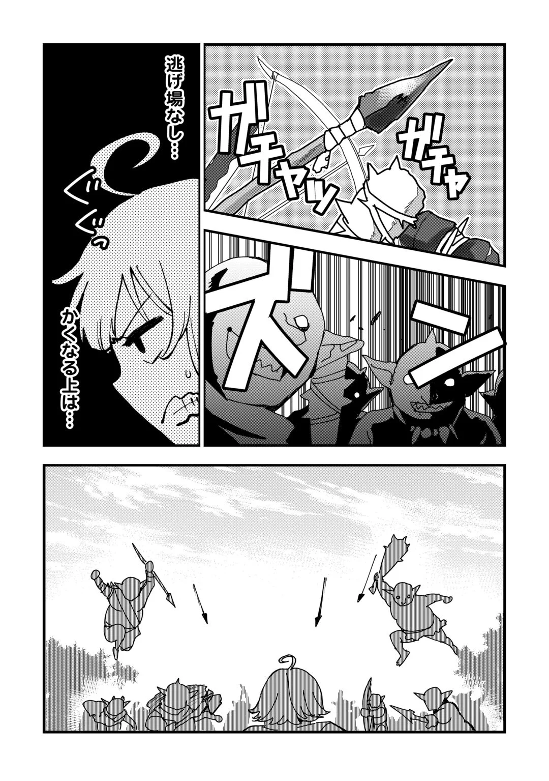 Isekai Pocchari Cheat Skill Boushoku de Saikyou to Meshitero Second Life wo Mankitsu shimasu! Chapter 1 21ページ