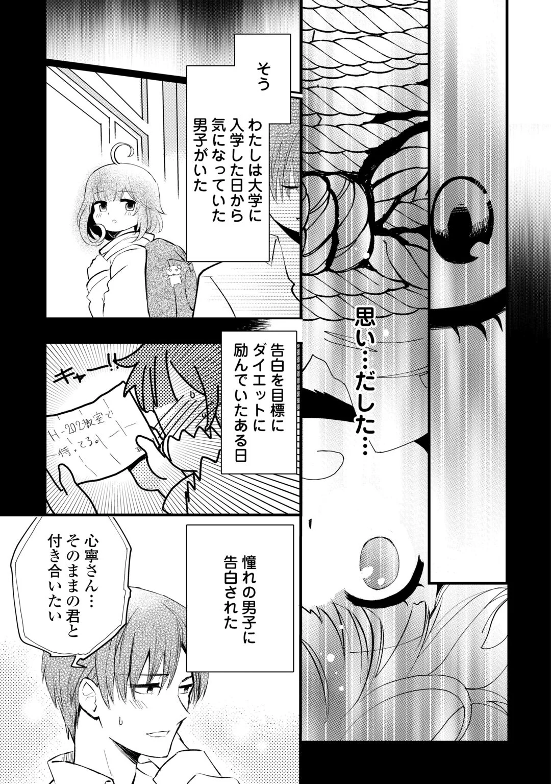 Isekai Pocchari Cheat Skill Boushoku de Saikyou to Meshitero Second Life wo Mankitsu shimasu! Chapter 1 7ページ