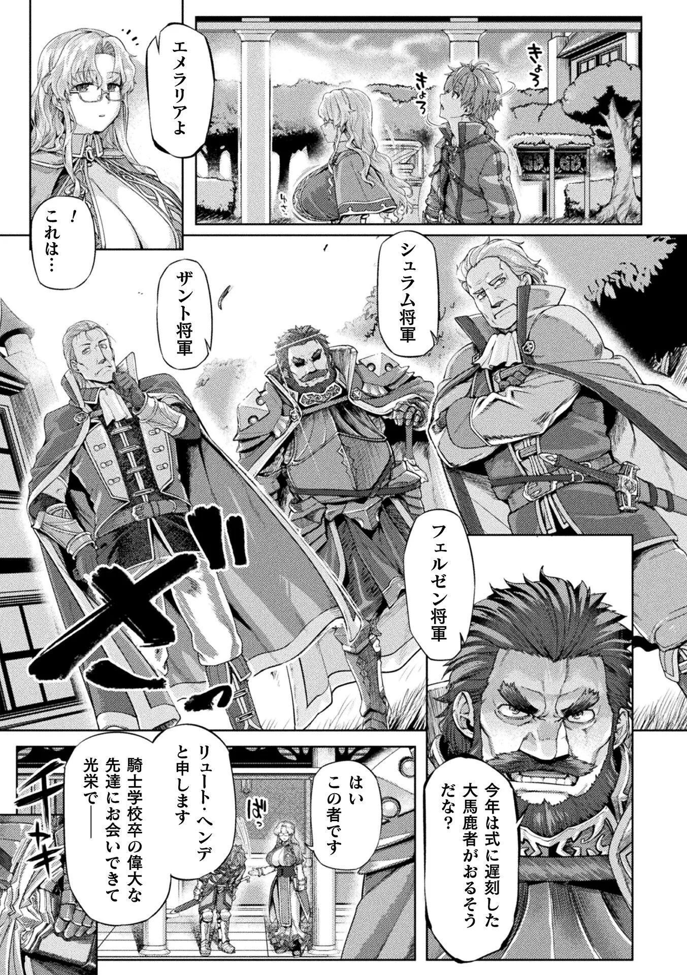 Kyonyuu Fantasy: The Comic Chapter 1 11ページ