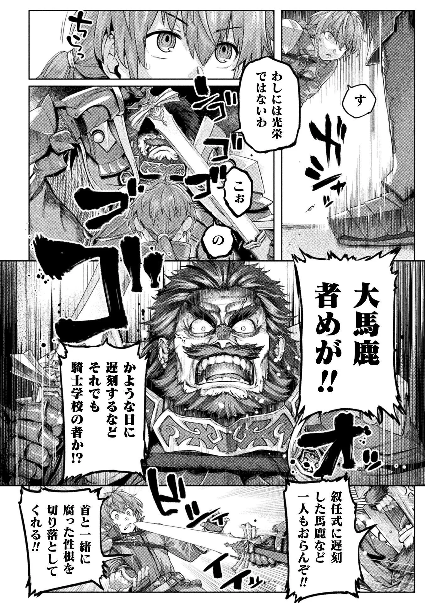 Kyonyuu Fantasy: The Comic Chapter 1 12ページ