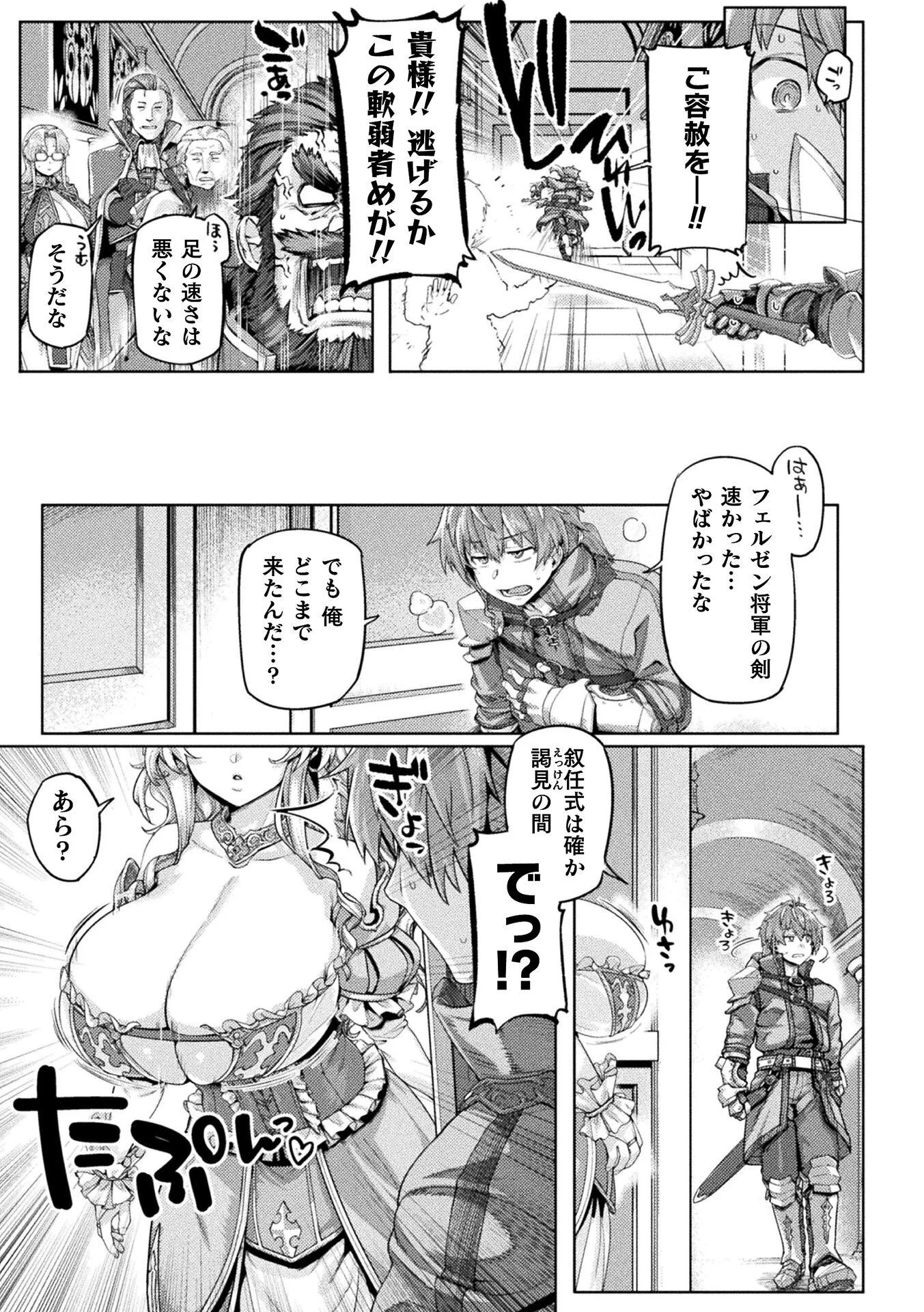 Kyonyuu Fantasy: The Comic Chapter 1 13ページ