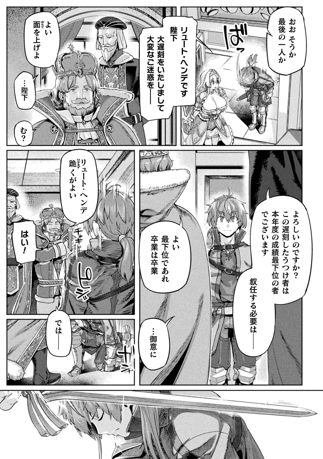Kyonyuu Fantasy: The Comic Chapter 1 17ページ