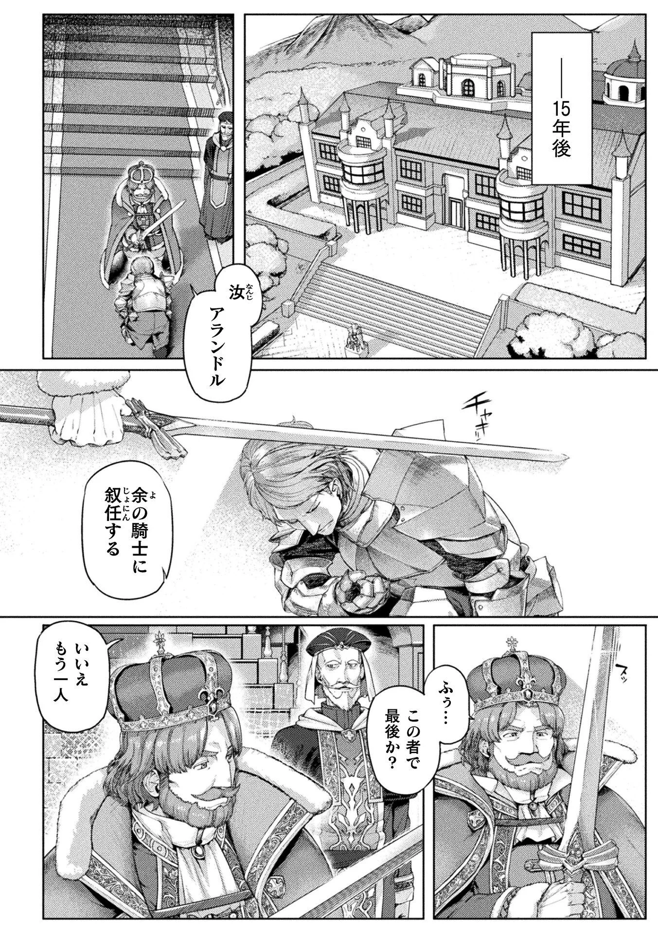Kyonyuu Fantasy: The Comic Chapter 1 4ページ
