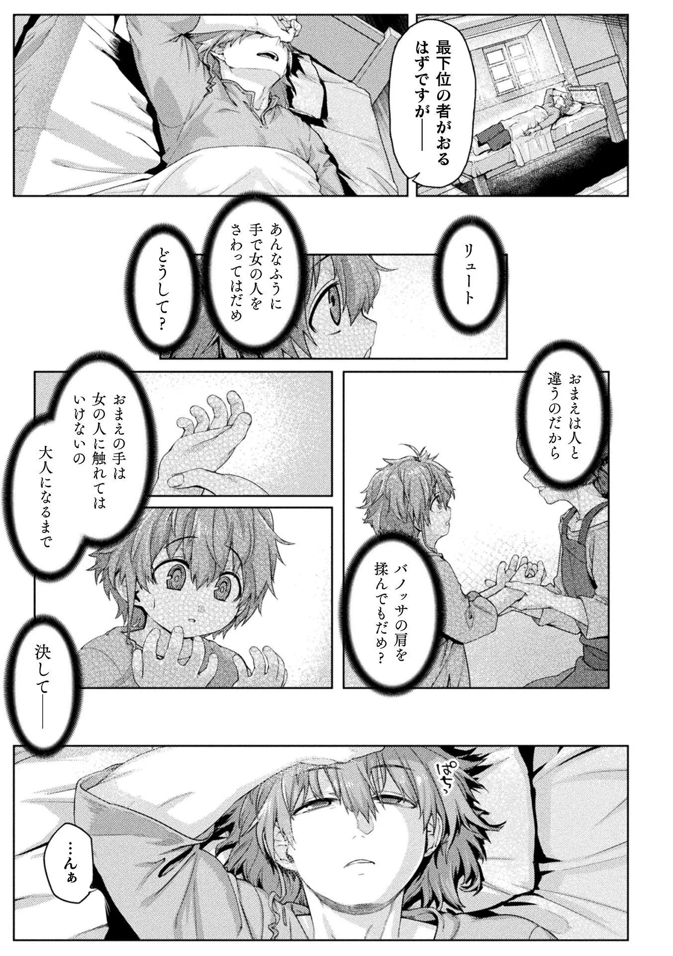 Kyonyuu Fantasy: The Comic Chapter 1 5ページ
