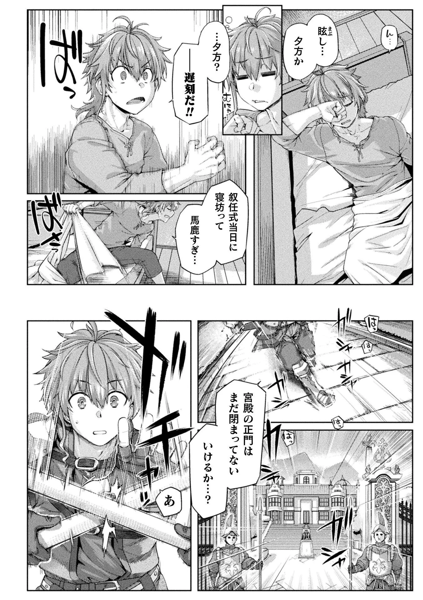 Kyonyuu Fantasy: The Comic Chapter 1 6ページ