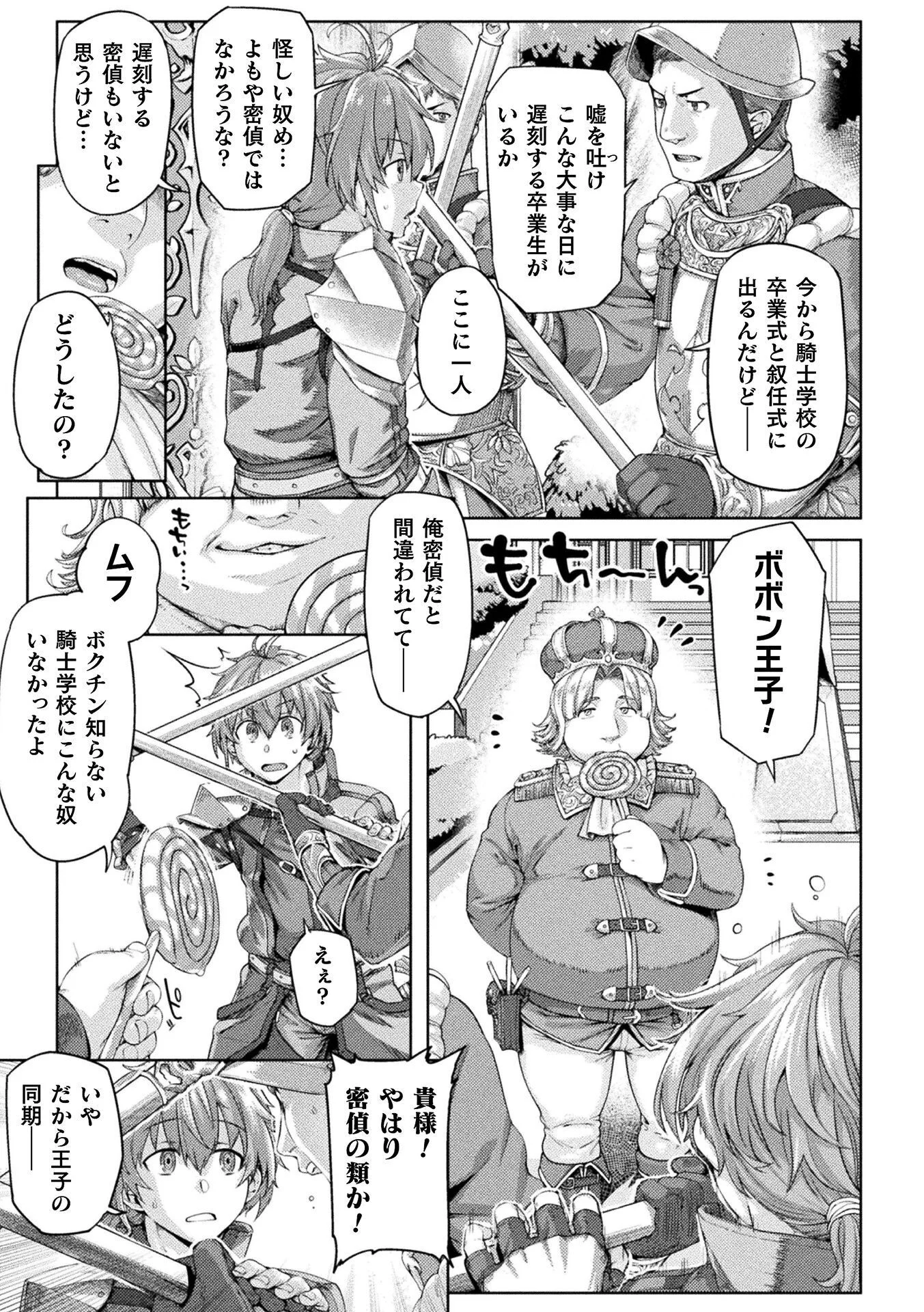 Kyonyuu Fantasy: The Comic Chapter 1 7ページ