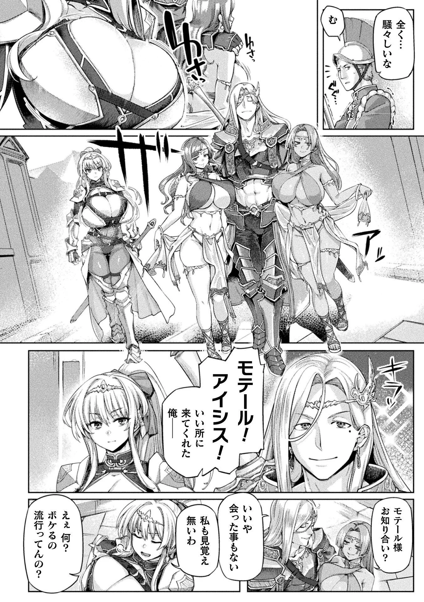 Kyonyuu Fantasy: The Comic Chapter 1 8ページ