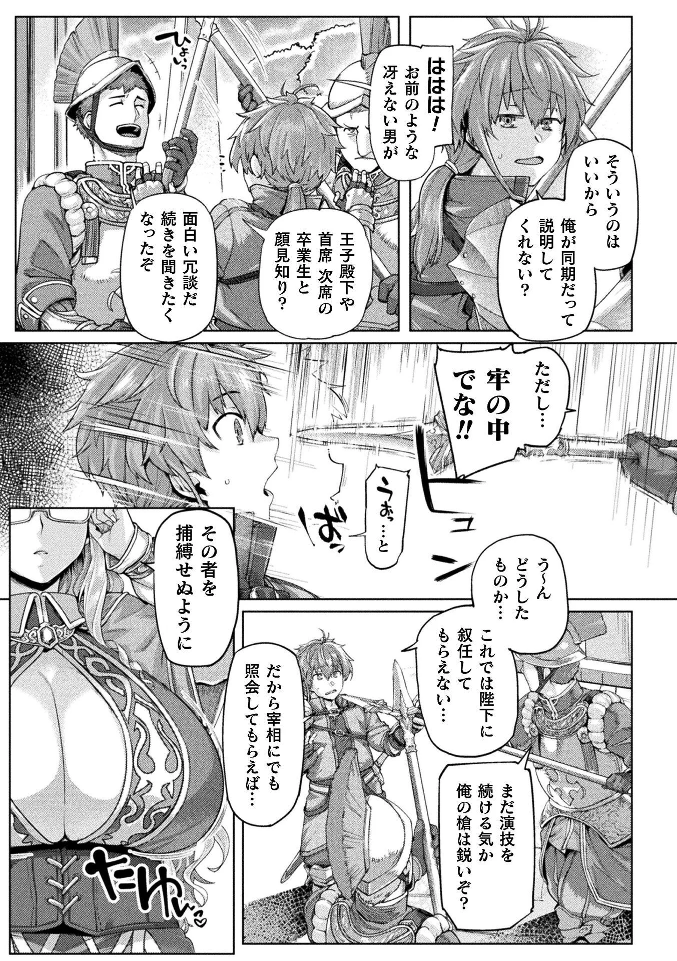 Kyonyuu Fantasy: The Comic Chapter 1 9ページ