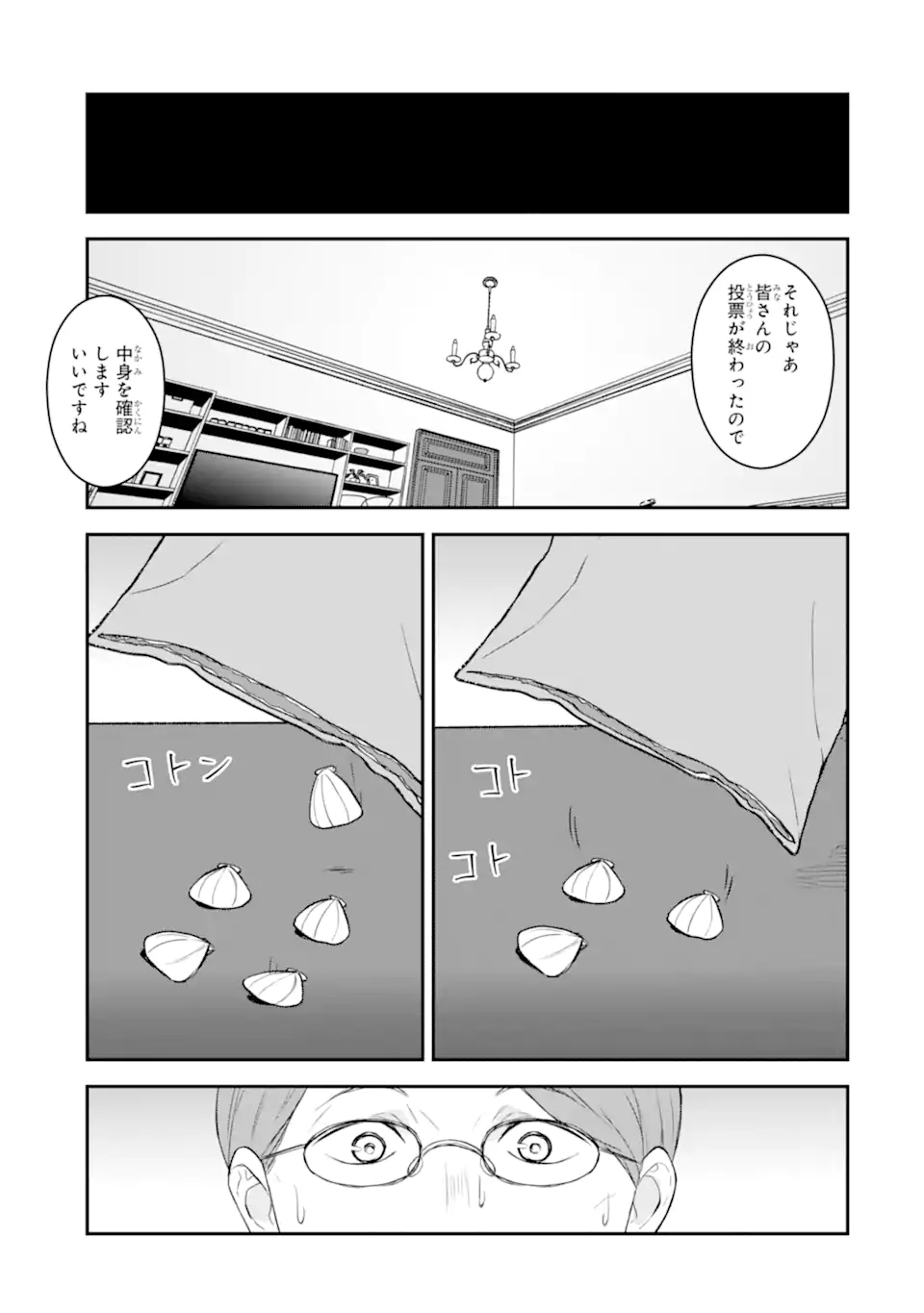 Ten Commandments Chapter 2.4 5ページ
