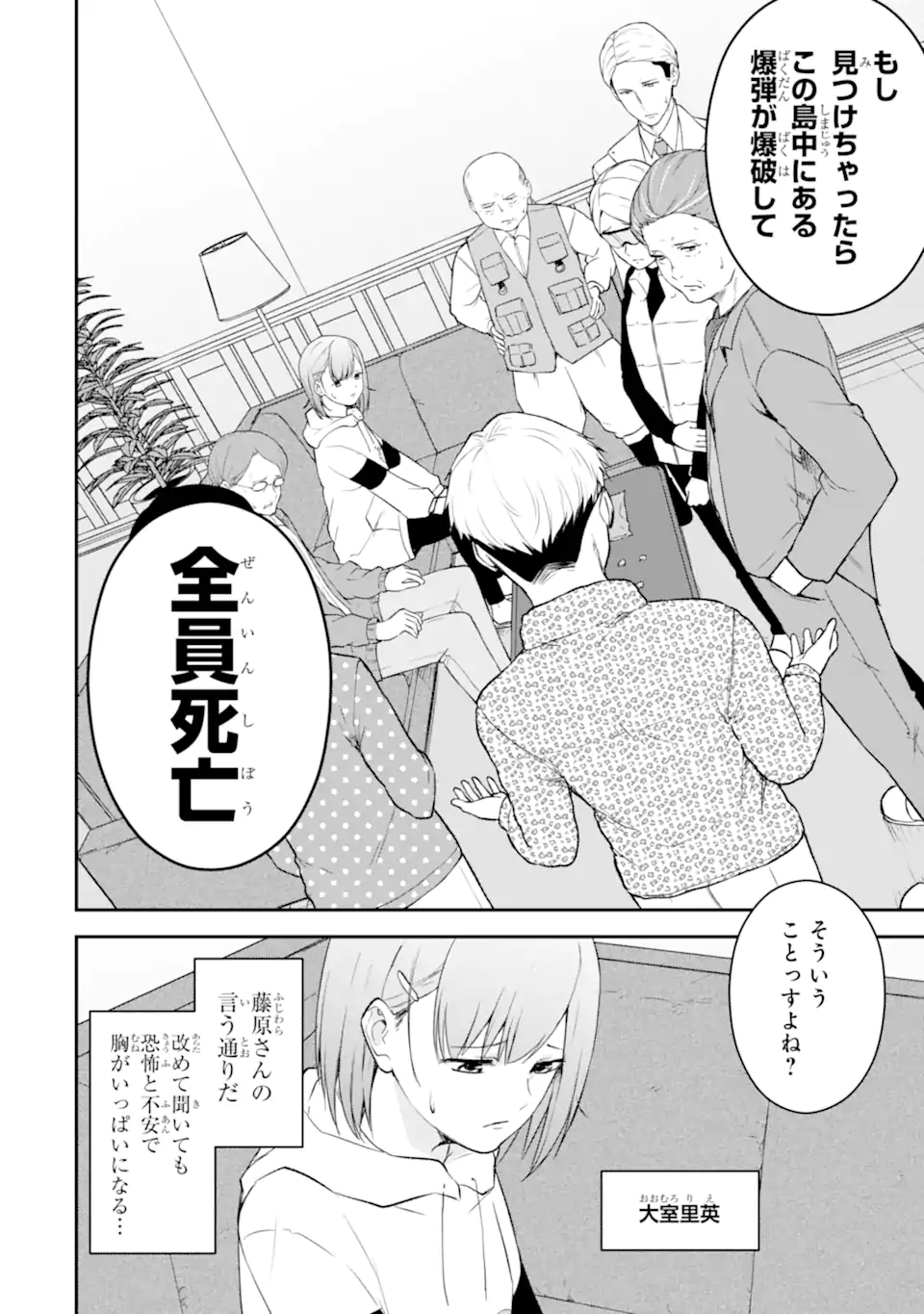 Ten Commandments Chapter 3.1 5ページ