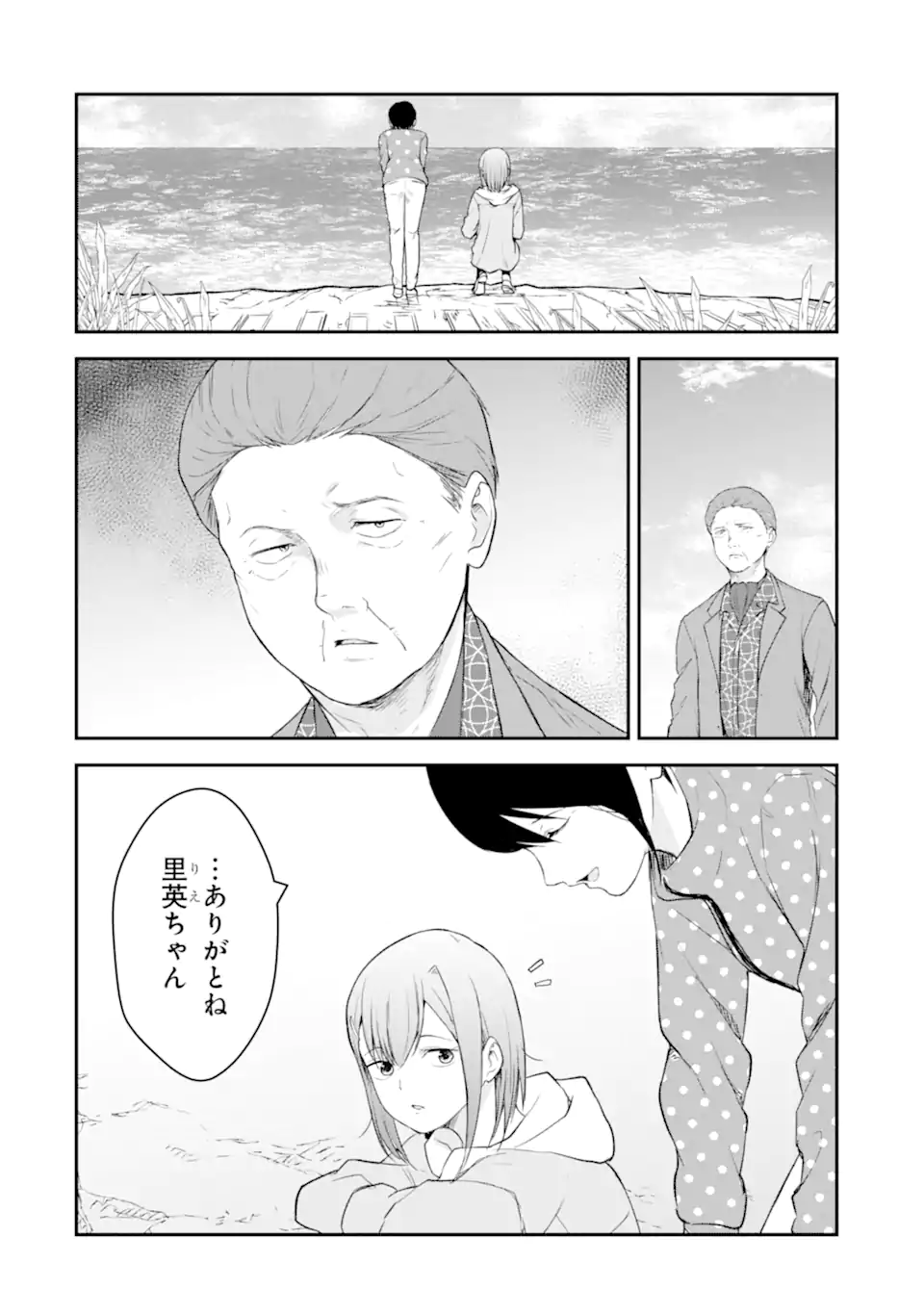Ten Commandments Chapter 4.3 4ページ