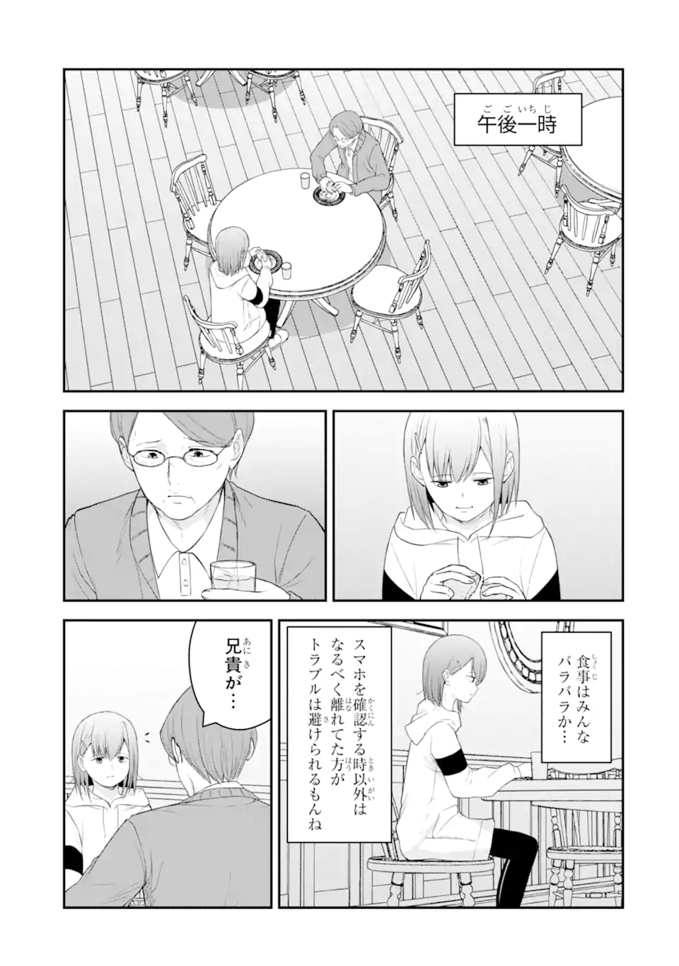 Ten Commandments Chapter 4.3 7ページ