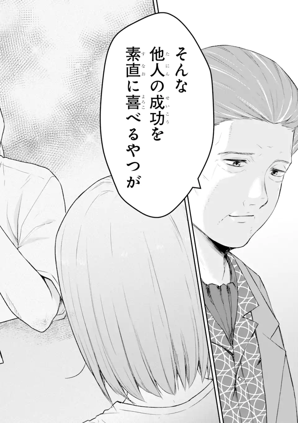 Ten Commandments Chapter 4.5 3ページ