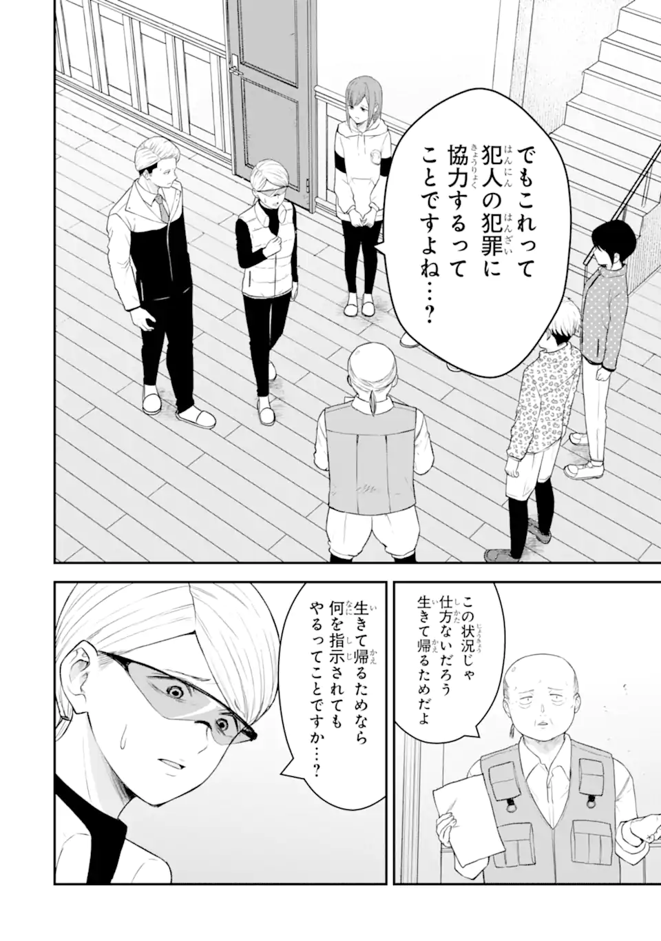 Ten Commandments Chapter 5.1 7ページ