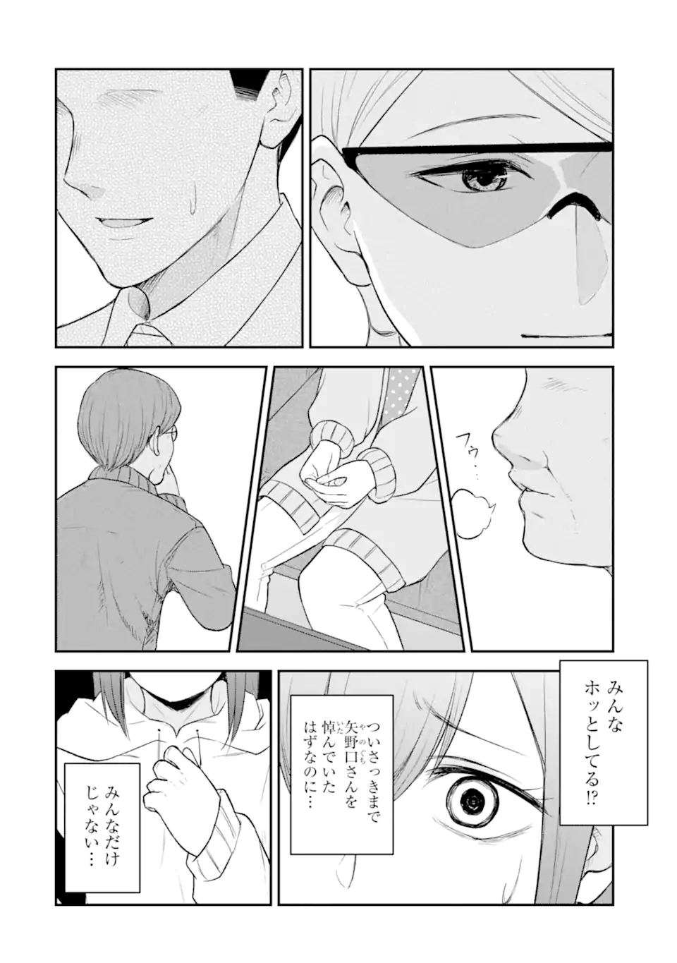 Ten Commandments Chapter 5.5 2ページ