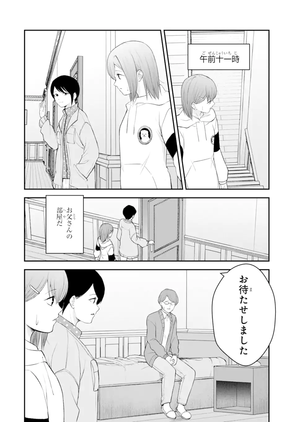 Ten Commandments Chapter 5.5 10ページ