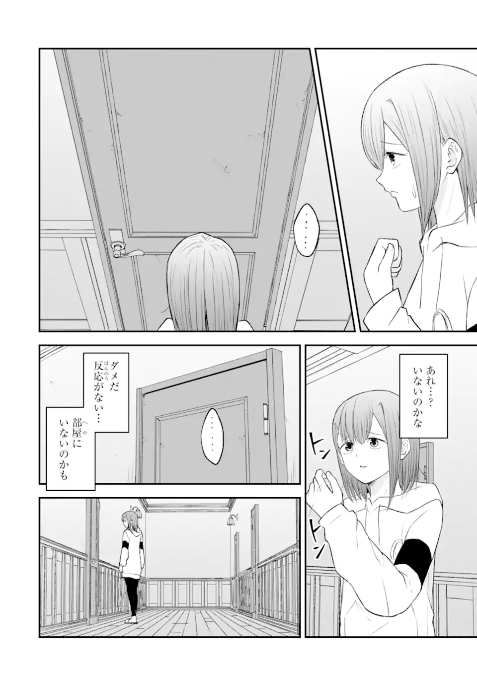 Ten Commandments Chapter 6.3 4ページ