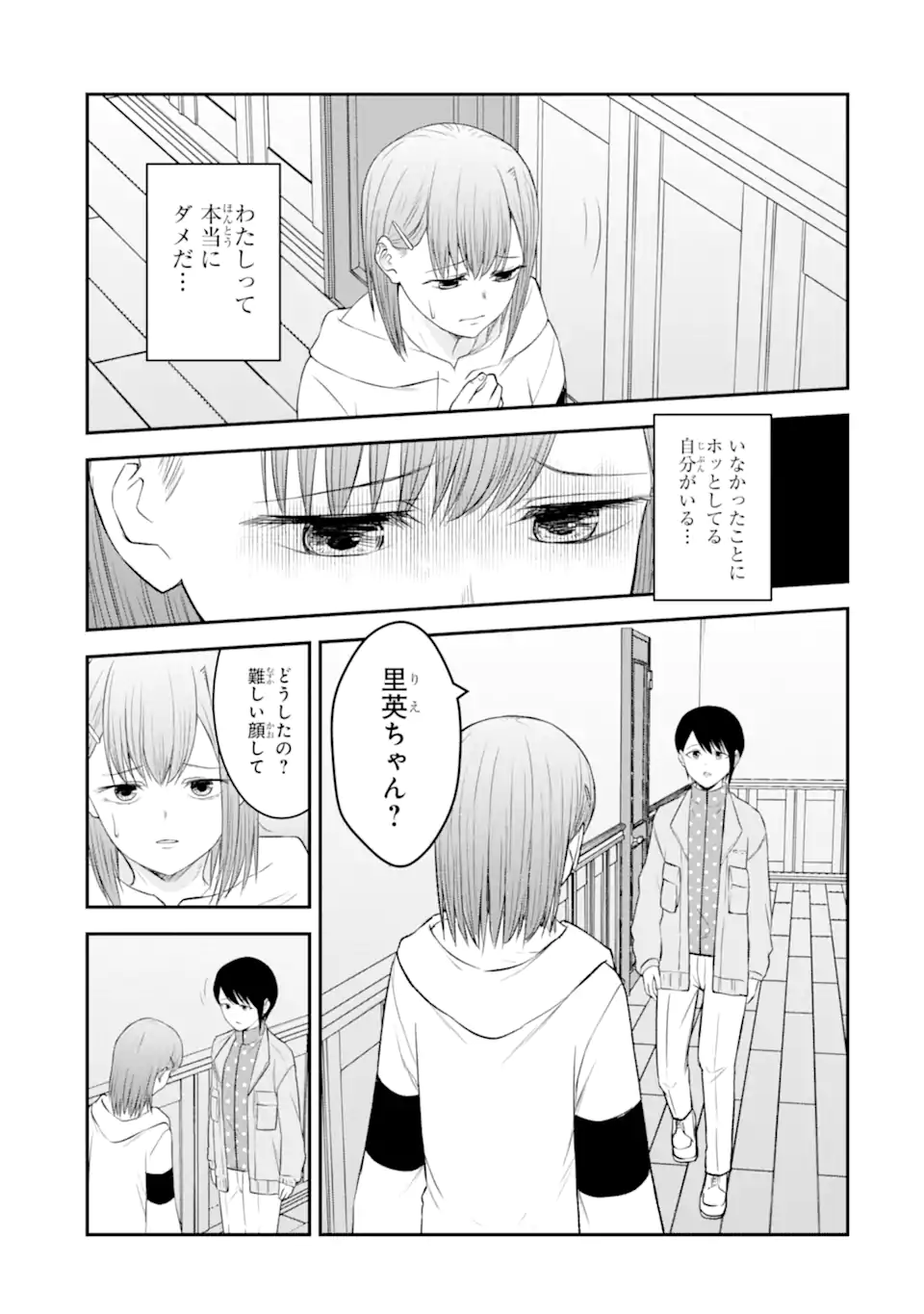 Ten Commandments Chapter 6.3 5ページ