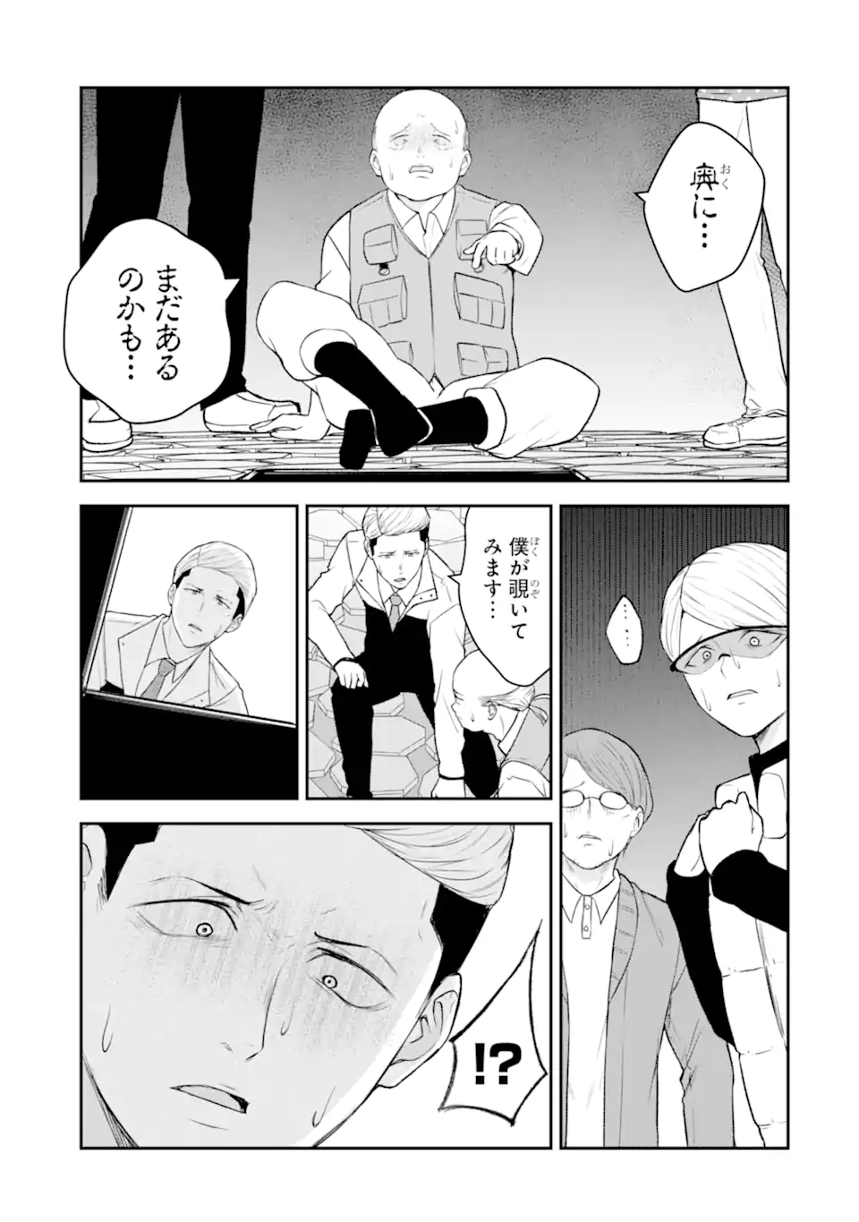 Ten Commandments Chapter 7.2 2ページ