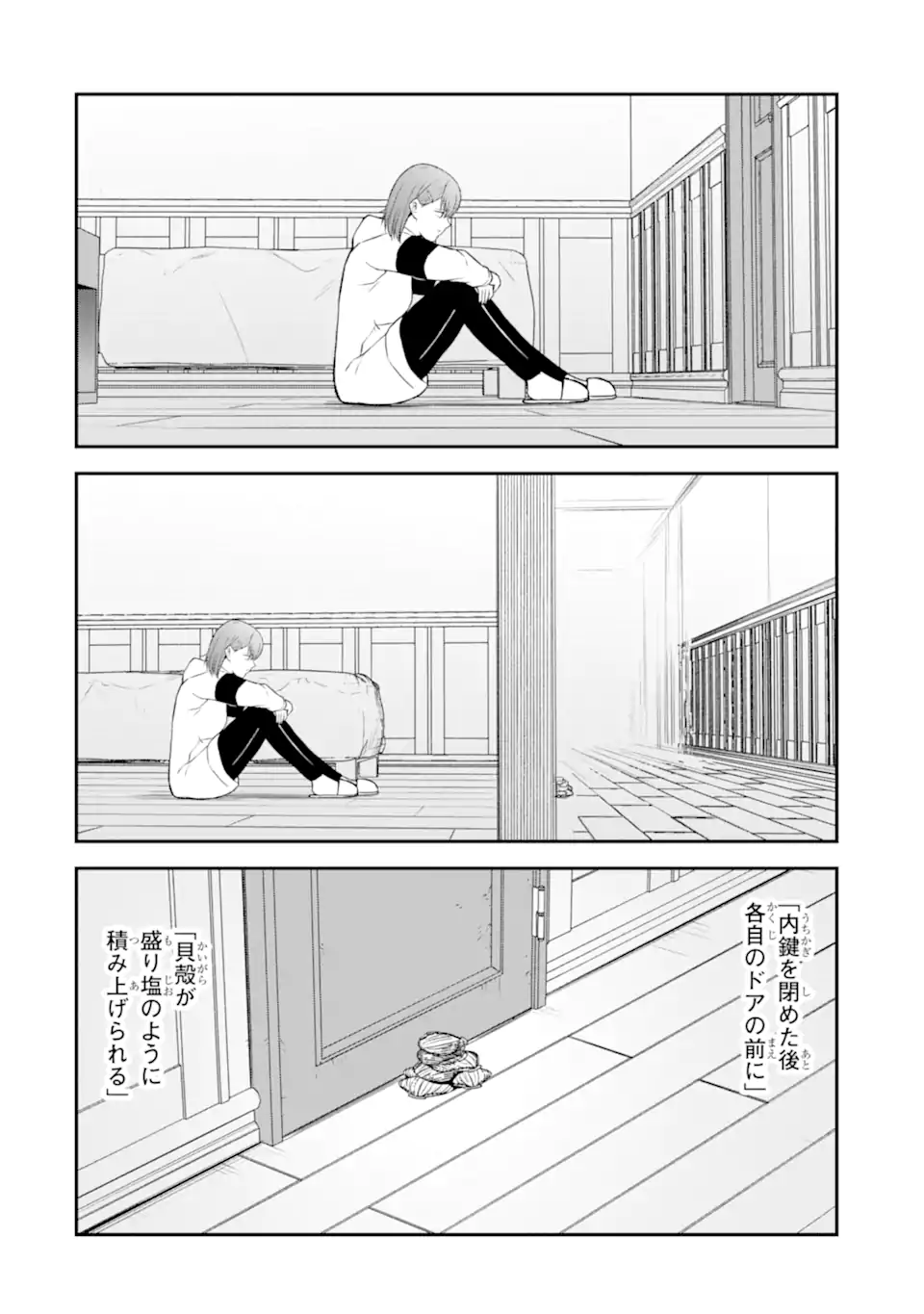 Ten Commandments Chapter 8.2 3ページ