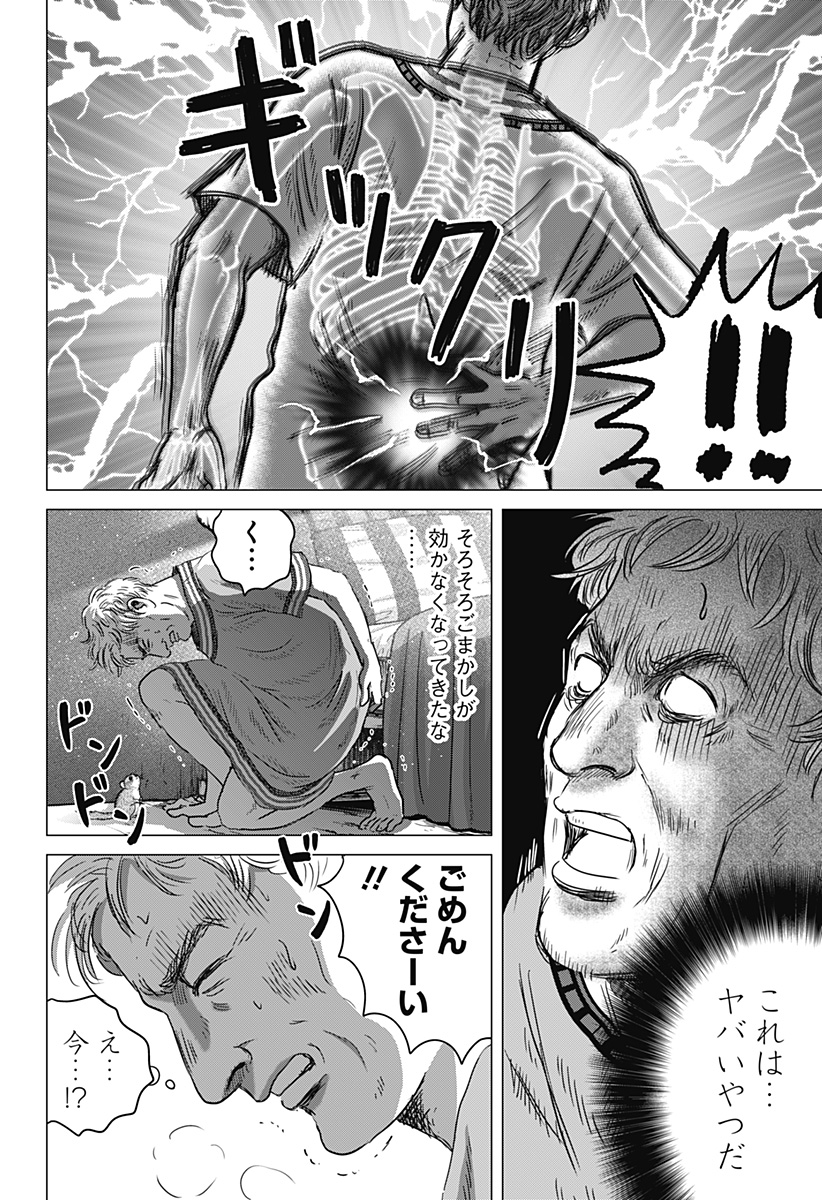 Zoku Thermae Romae Chapter 15 2ページ