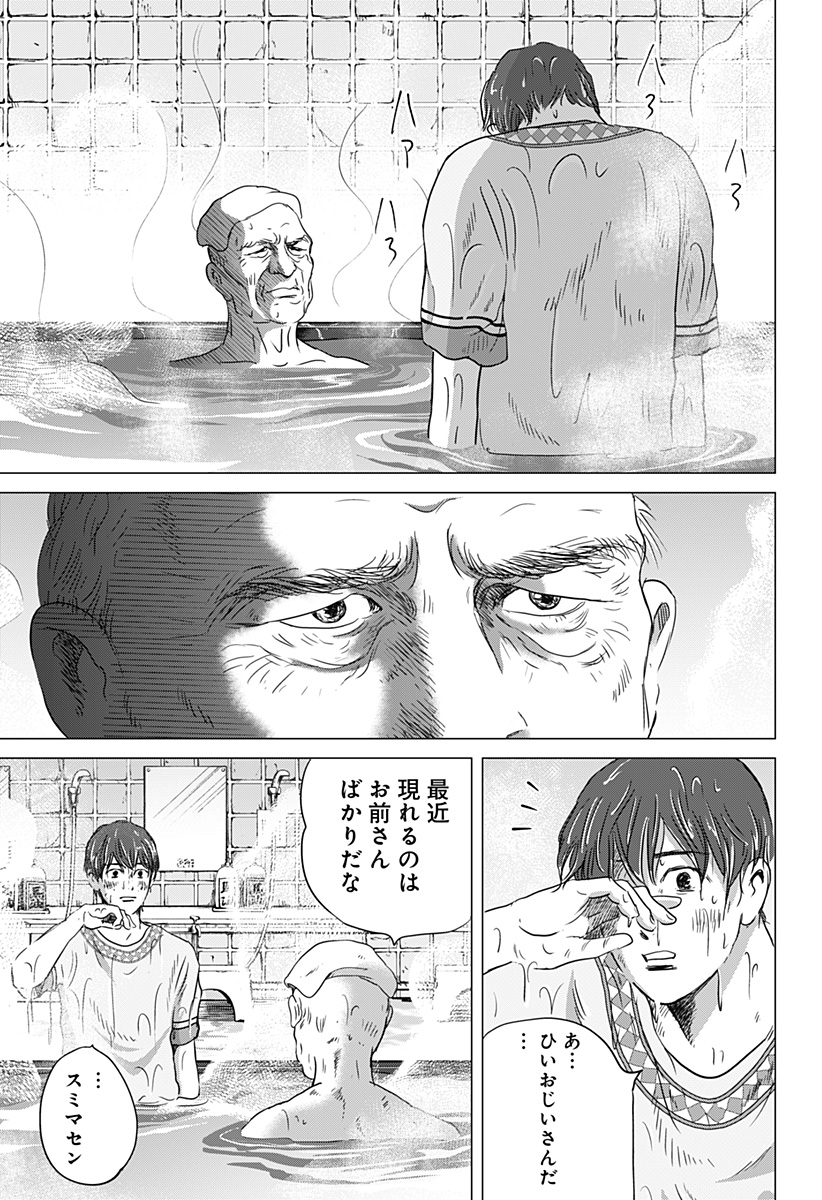 Zoku Thermae Romae Chapter 15 11ページ
