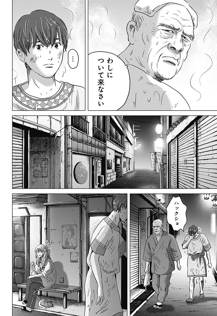 Zoku Thermae Romae Chapter 15 14ページ
