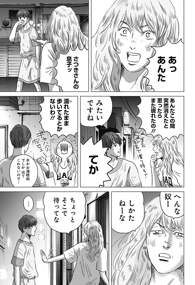 Zoku Thermae Romae Chapter 15 15ページ