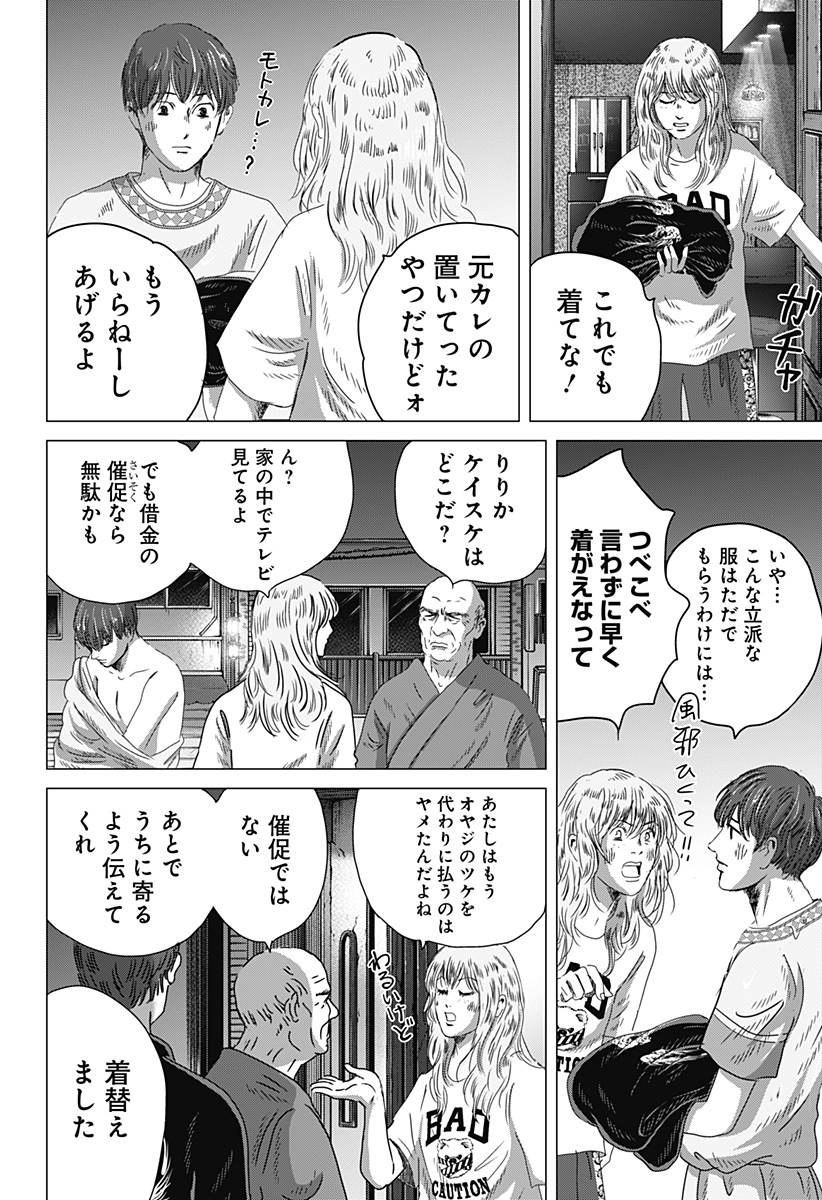 Zoku Thermae Romae Chapter 15 16ページ