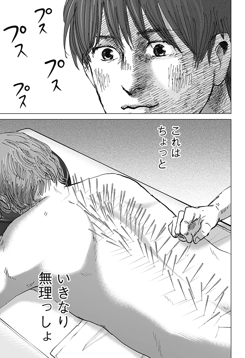 Zoku Thermae Romae Chapter 15 23ページ