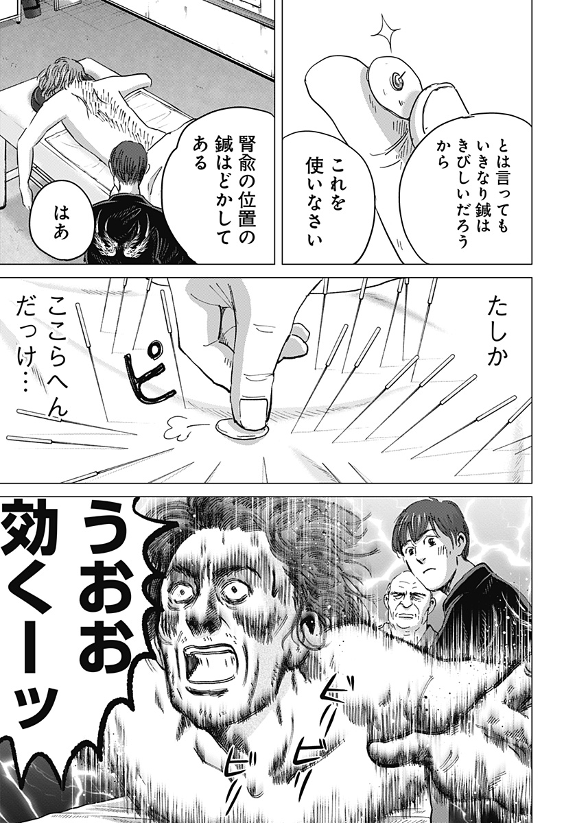 Zoku Thermae Romae Chapter 15 25ページ