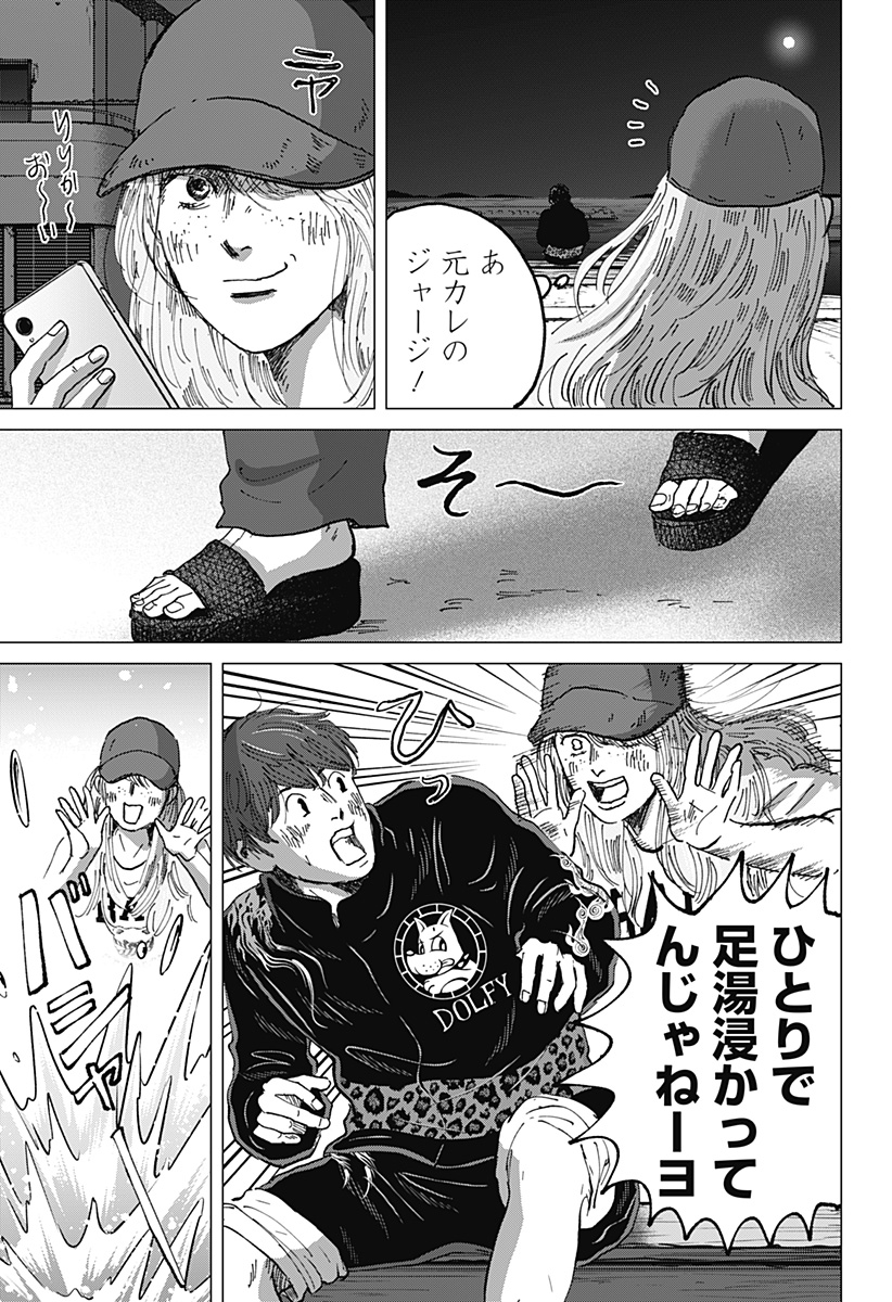 Zoku Thermae Romae Chapter 15 27ページ