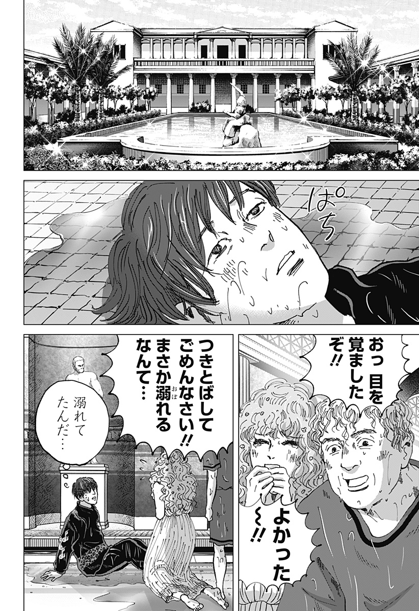 Zoku Thermae Romae Chapter 15 28ページ