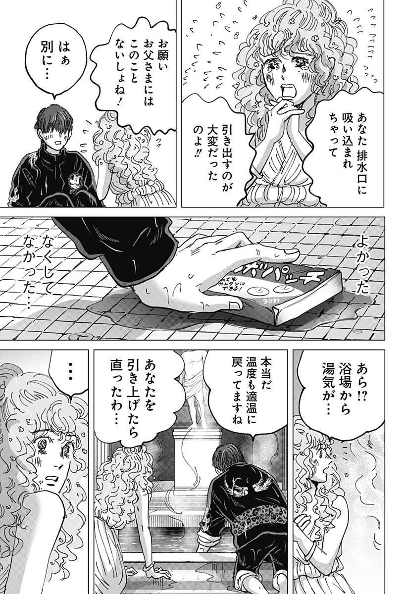 Zoku Thermae Romae Chapter 15 29ページ