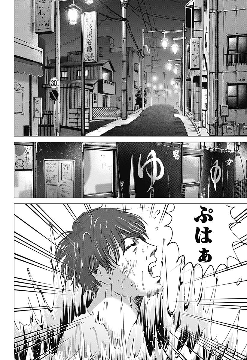 Zoku Thermae Romae Chapter 15 10ページ