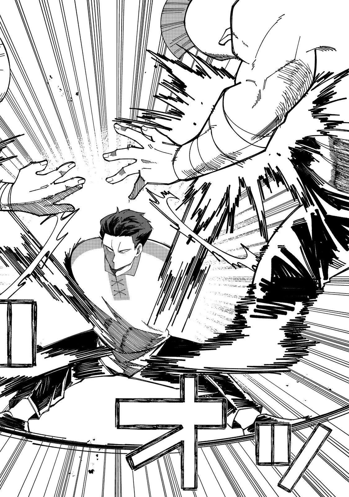E? Guild nai de Yuiitsu Cook wo Kiwameteru Ore wo Kubidesu ka? Chapter 1 26ページ