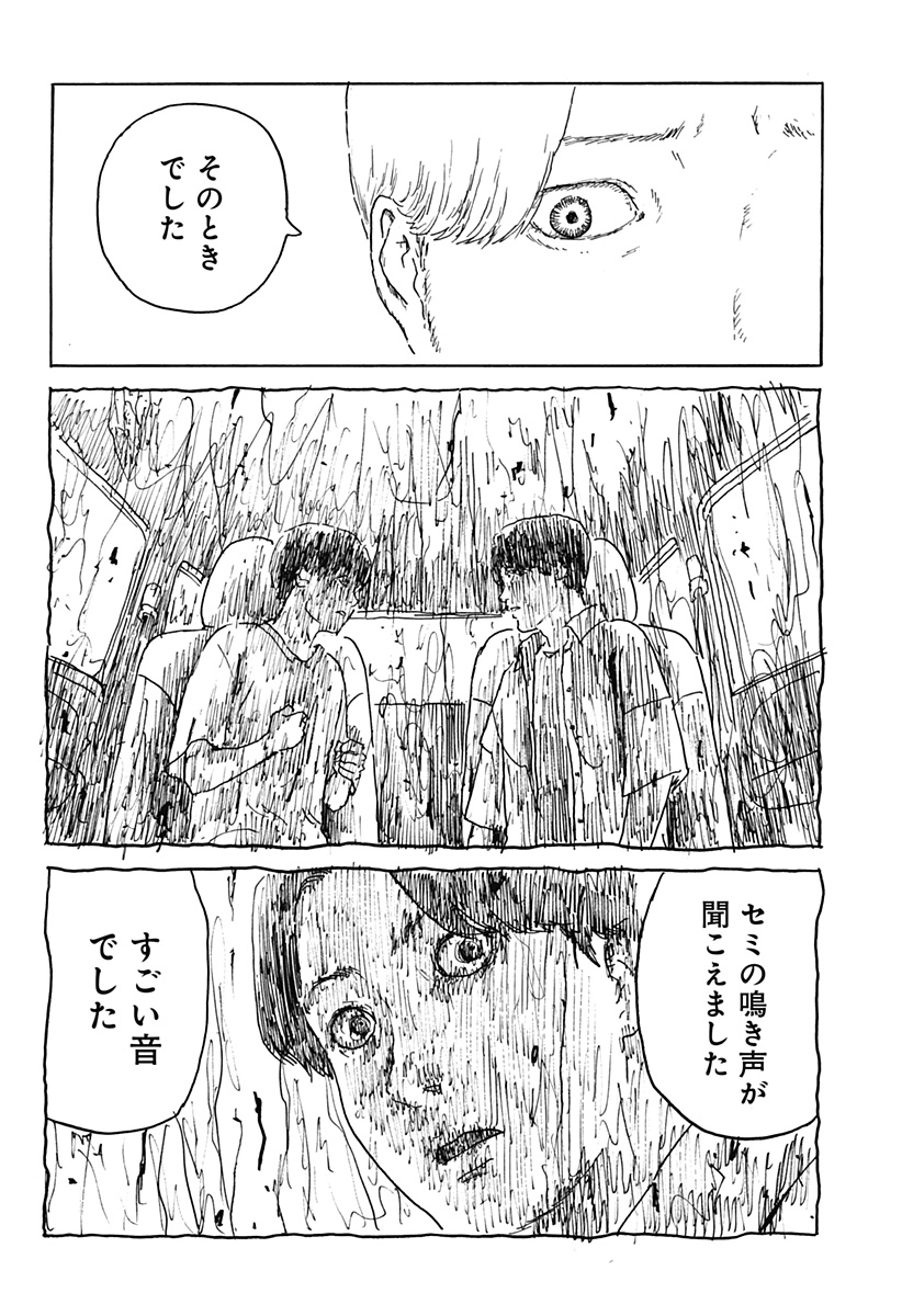 Kuchi ni Kansuru Enquete Chapter 2 16ページ