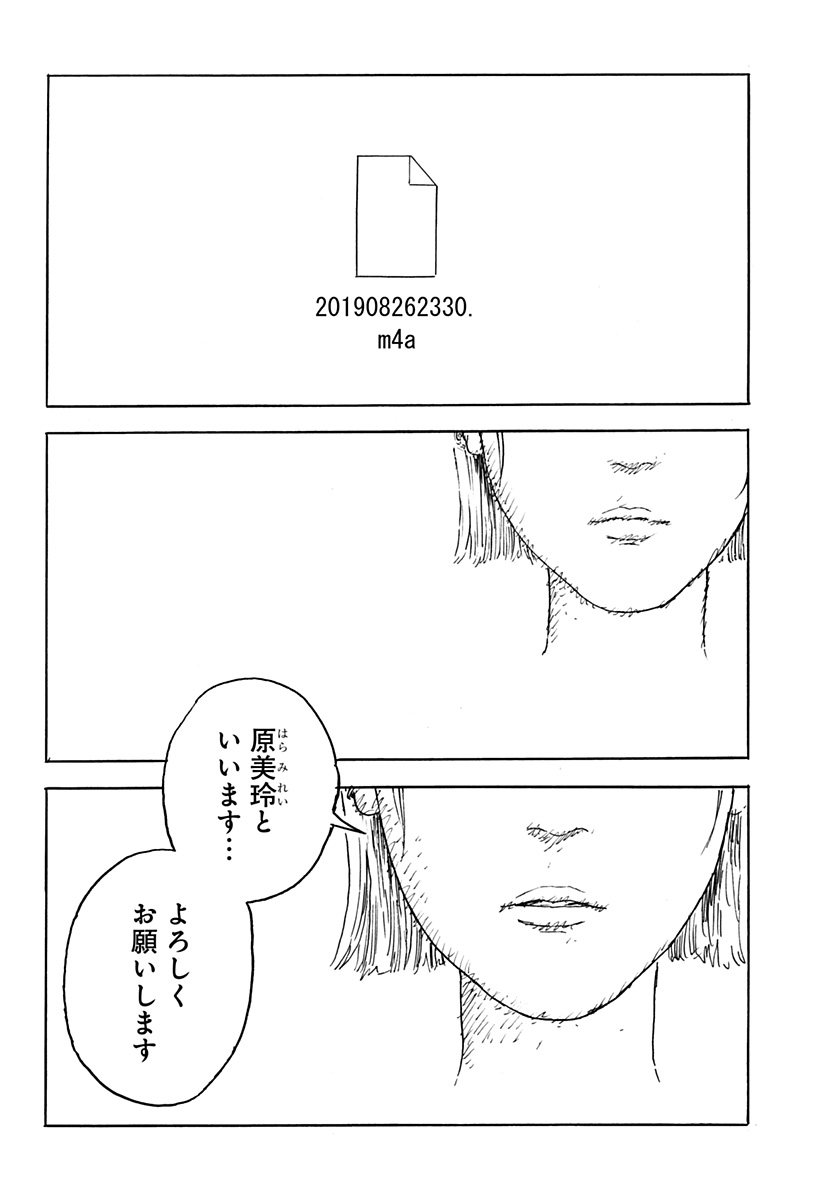 Kuchi ni Kansuru Enquete Chapter 2 22ページ