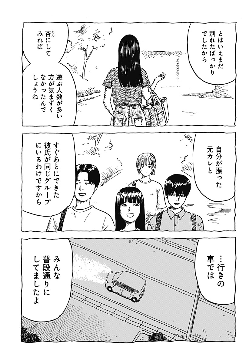 Kuchi ni Kansuru Enquete Chapter 2 27ページ