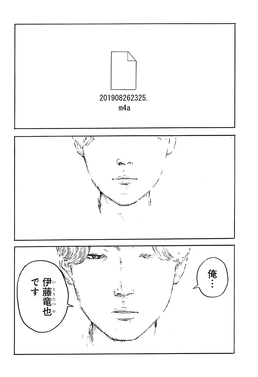 Kuchi ni Kansuru Enquete Chapter 2 4ページ