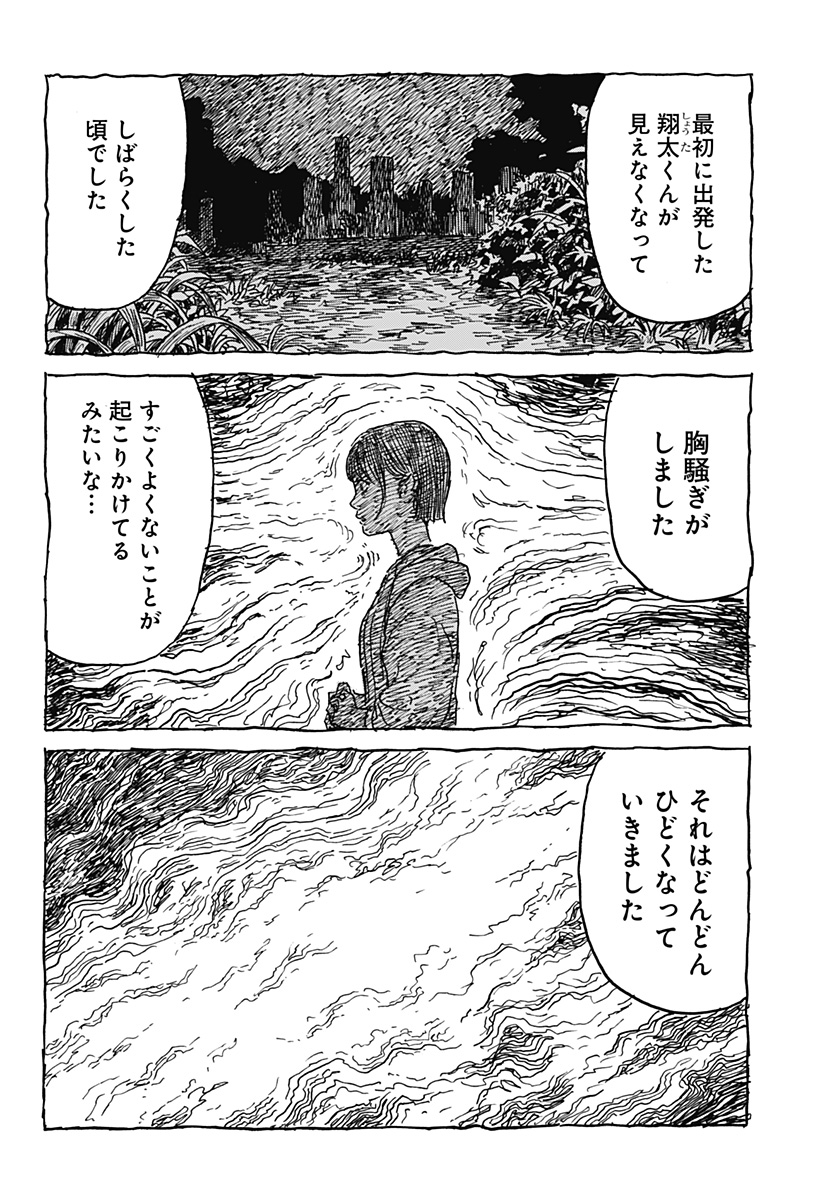 Kuchi ni Kansuru Enquete Chapter 2 36ページ