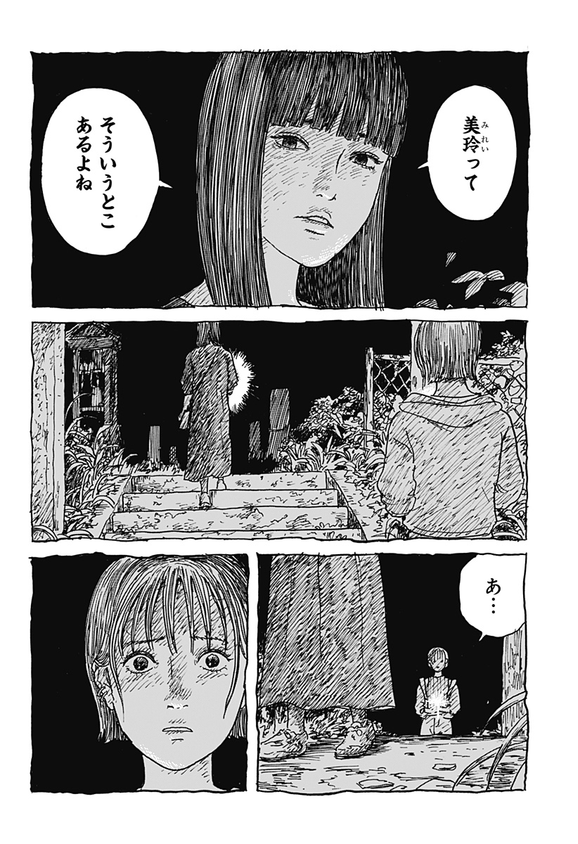 Kuchi ni Kansuru Enquete Chapter 2 38ページ