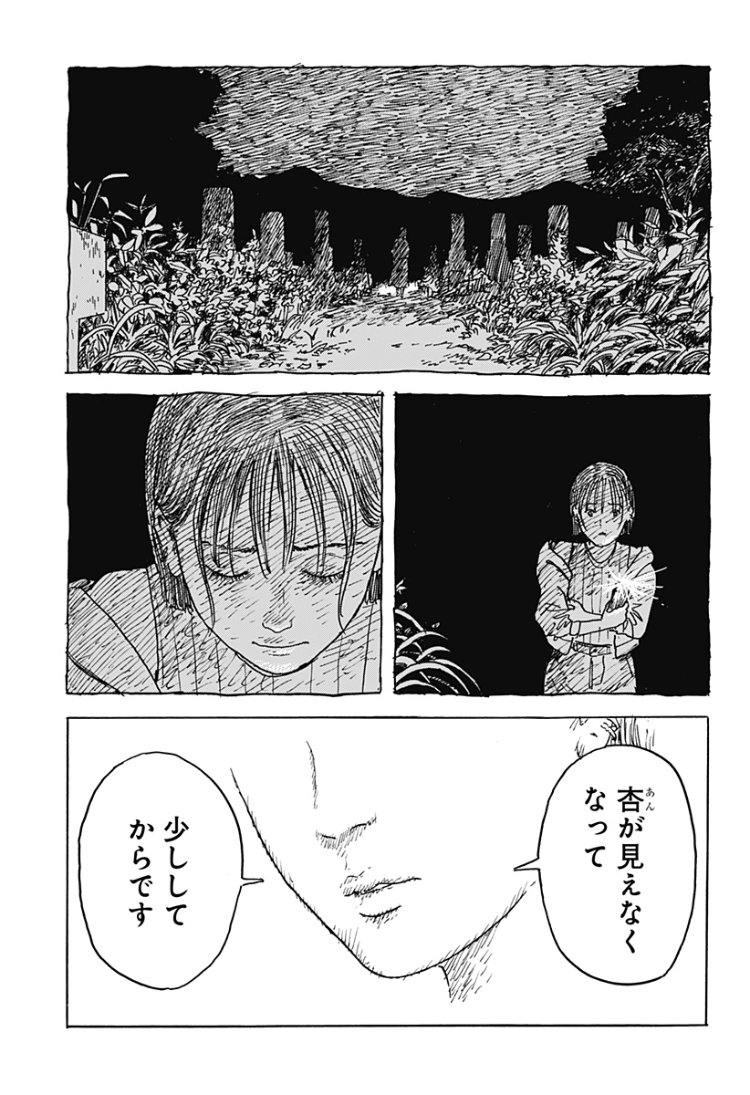 Kuchi ni Kansuru Enquete Chapter 2 39ページ