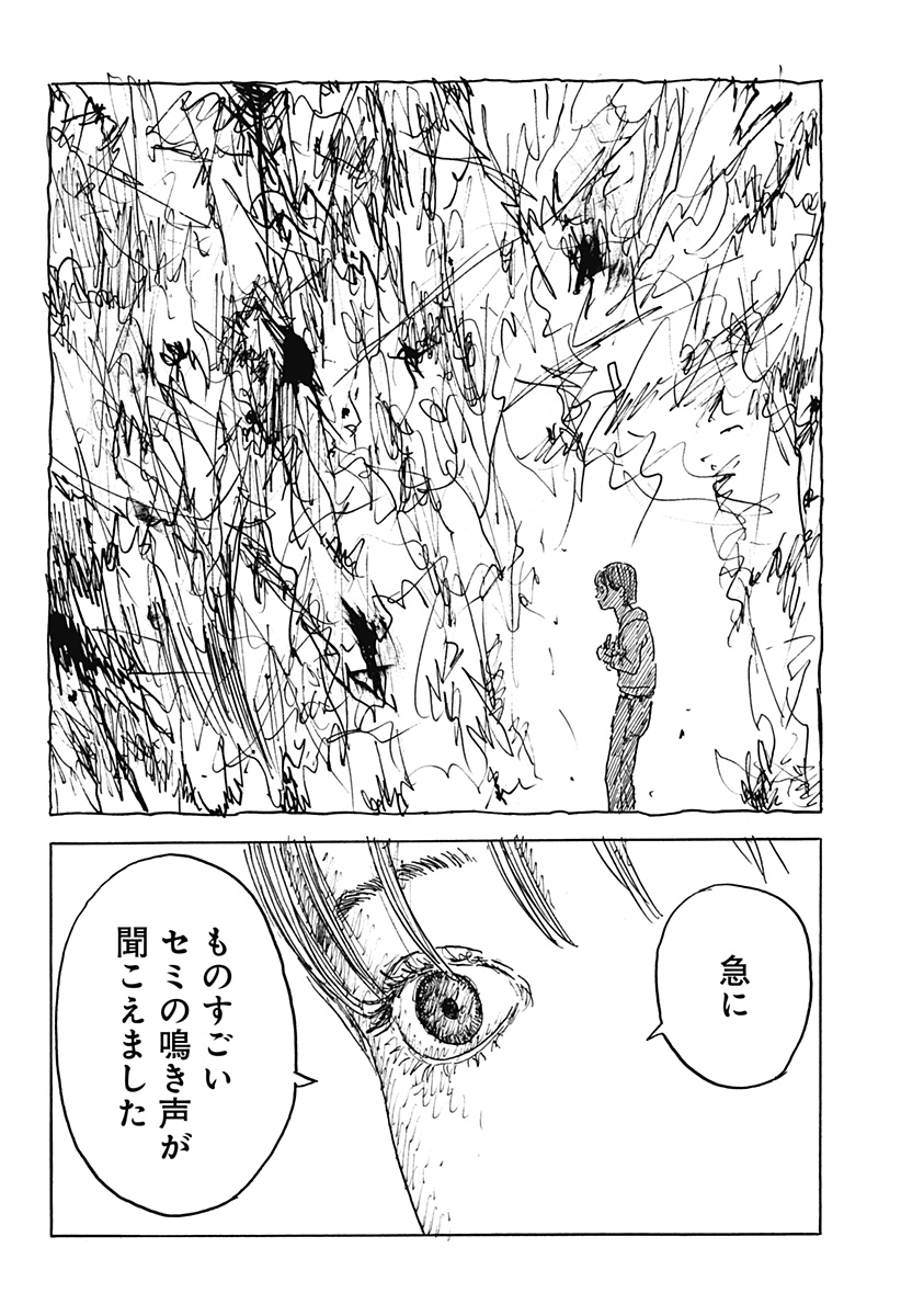 Kuchi ni Kansuru Enquete Chapter 2 40ページ