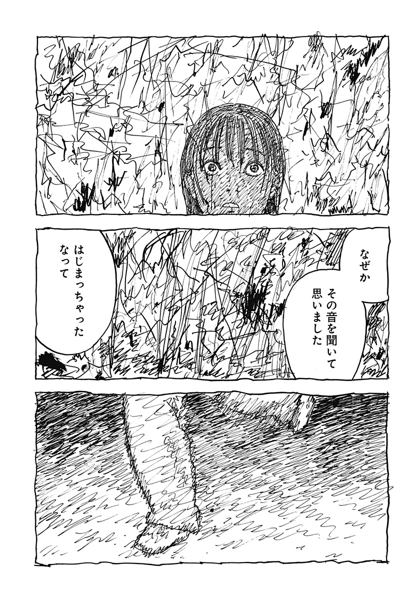 Kuchi ni Kansuru Enquete Chapter 2 41ページ