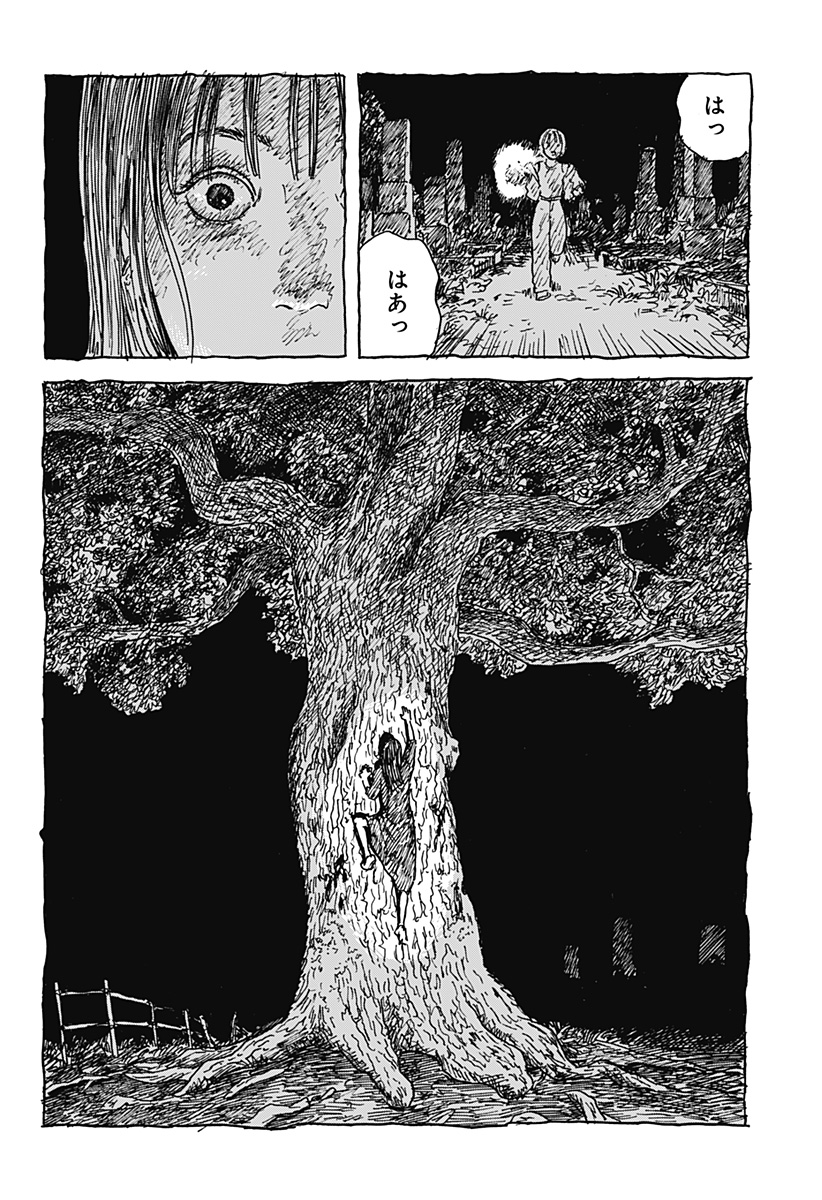 Kuchi ni Kansuru Enquete Chapter 2 42ページ