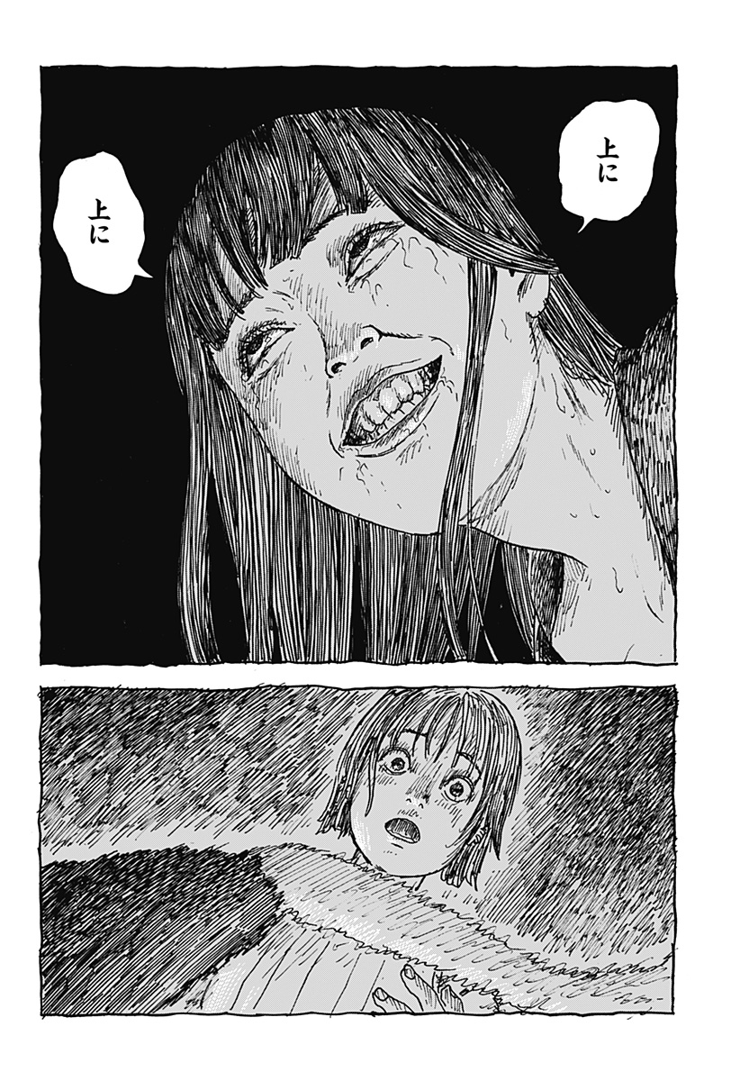 Kuchi ni Kansuru Enquete Chapter 2 46ページ